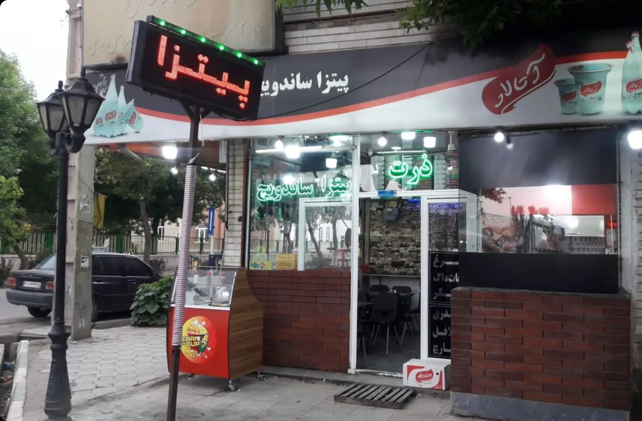 پیتزا ساندویچ آذربایجان (شعبه اصلی)