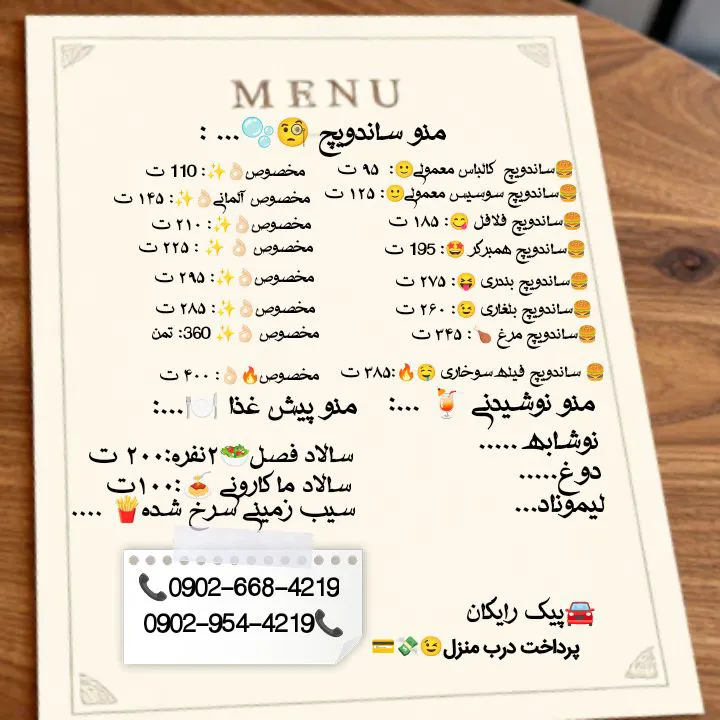 فست فود امیران (شعبه اصلی) - تصویر 2