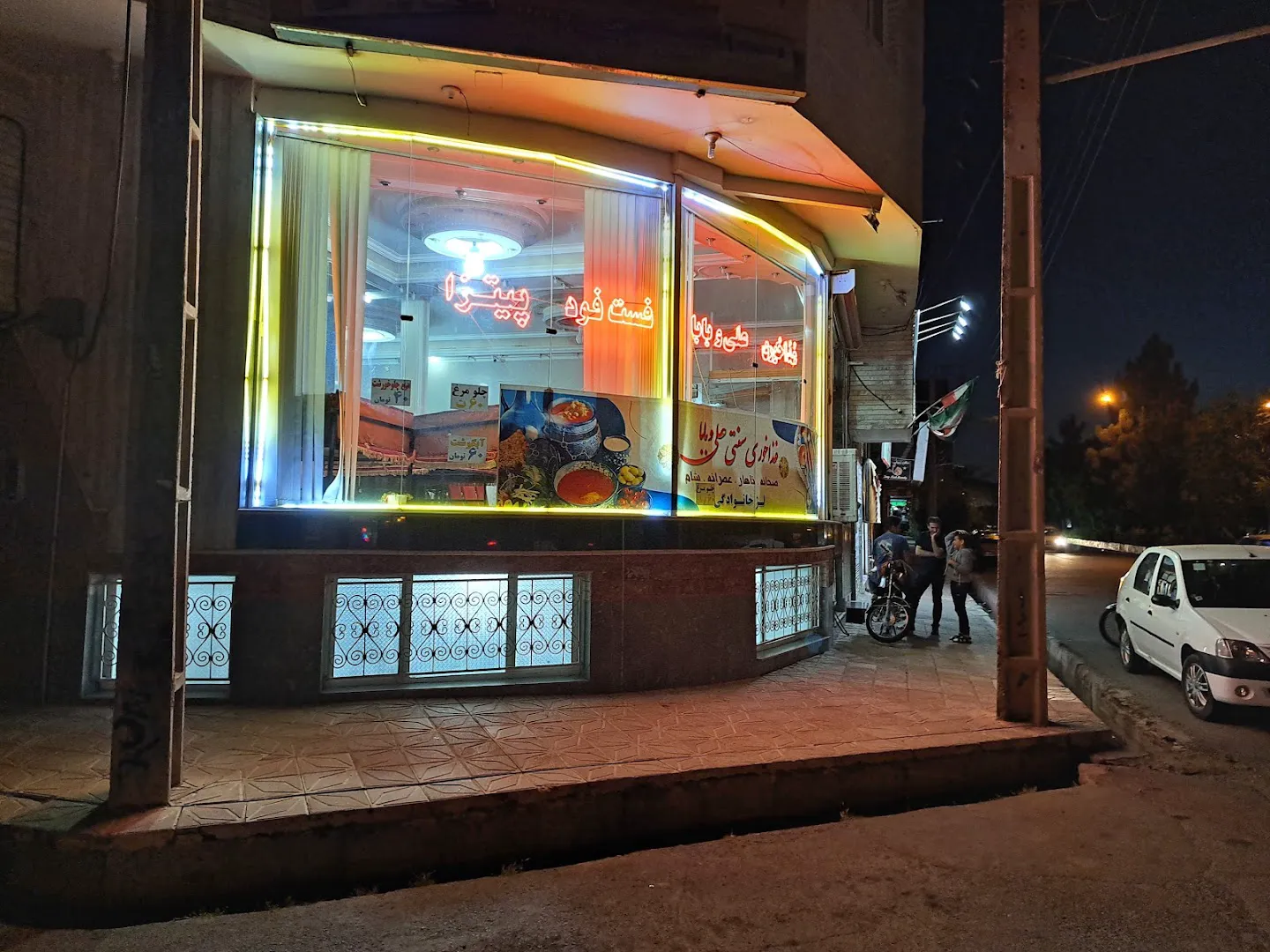 رستوران و فست فود علی و بابا (شعبه اصلی)