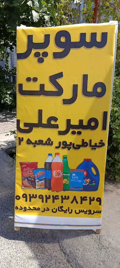 فست فود کلیف (شعبه اصلی) - تصویر 3