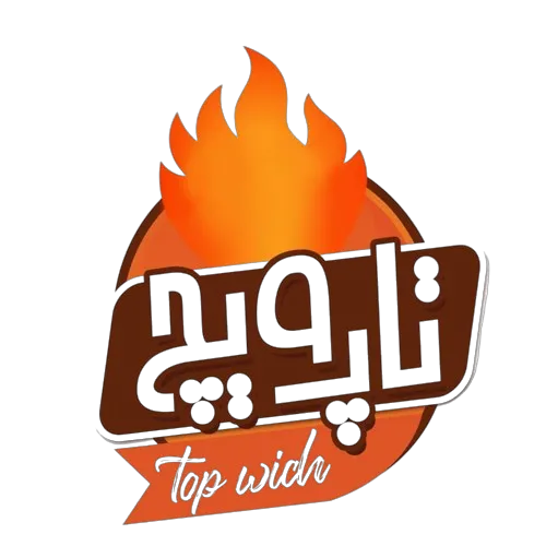 فست فود تاپ ویچ (شعبه اصلی) - تصویر 2