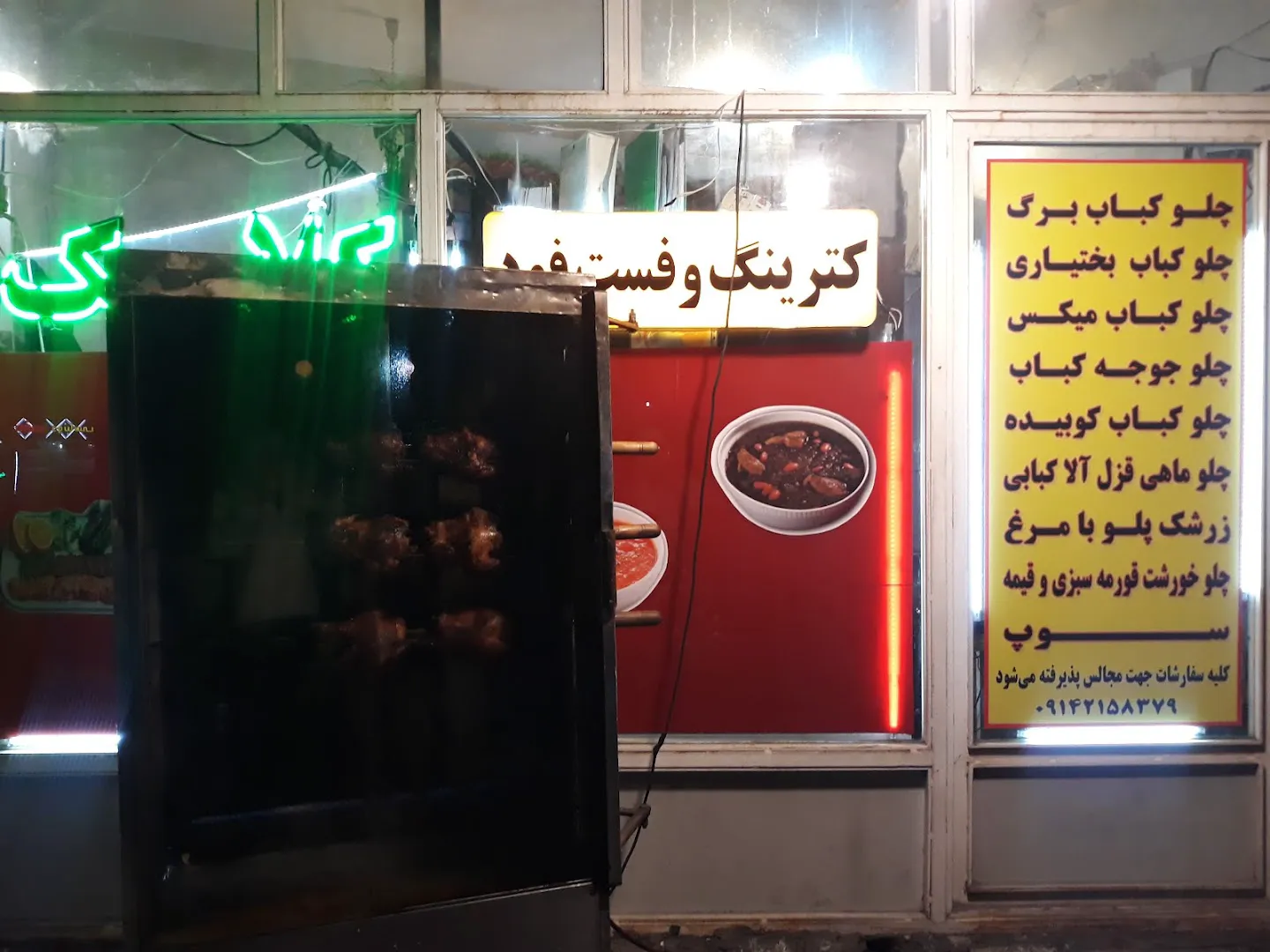 کترینگ و فست فود کلاسیک (شعبه اصلی)