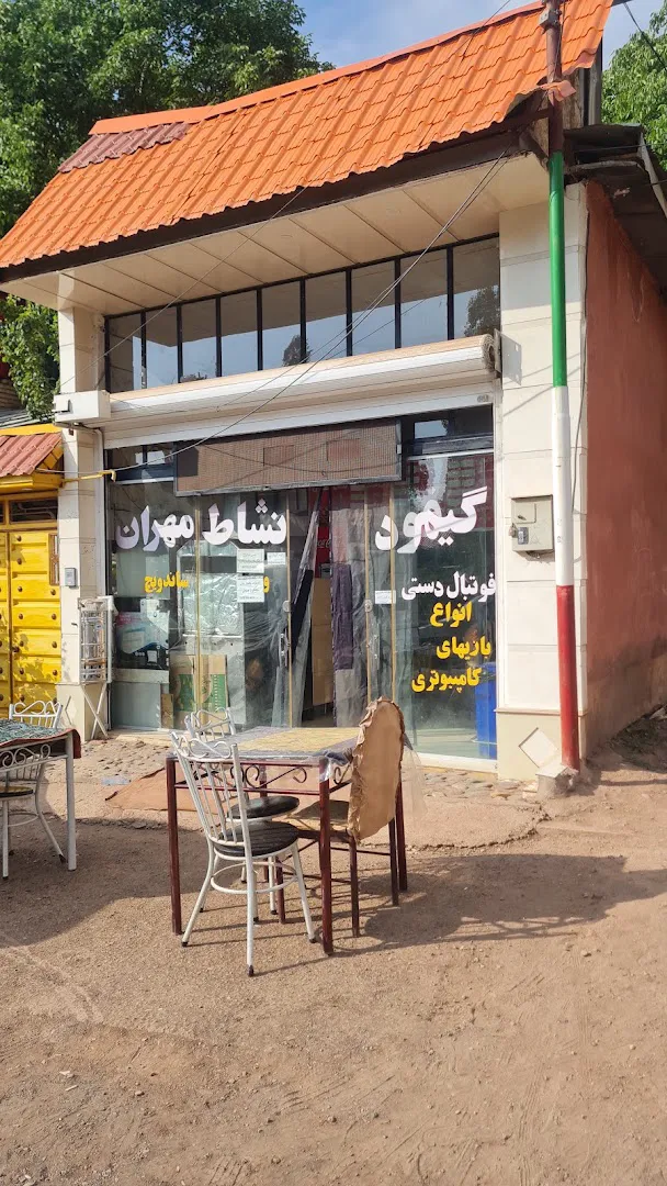 فست فود و گیم نشاط مهران (شعبه اصلی) - تصویر 3