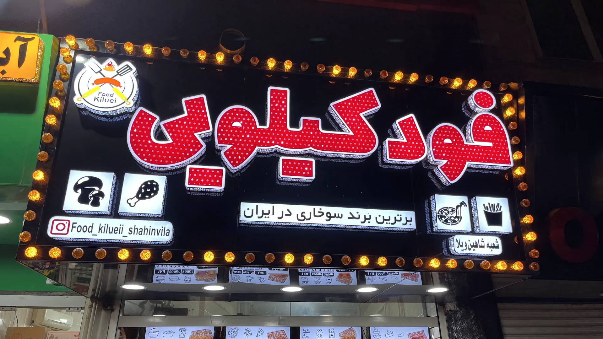 پیتزا سوخاری کیلویی فودکیلویی (شعبه اصلی) - تصویر 4