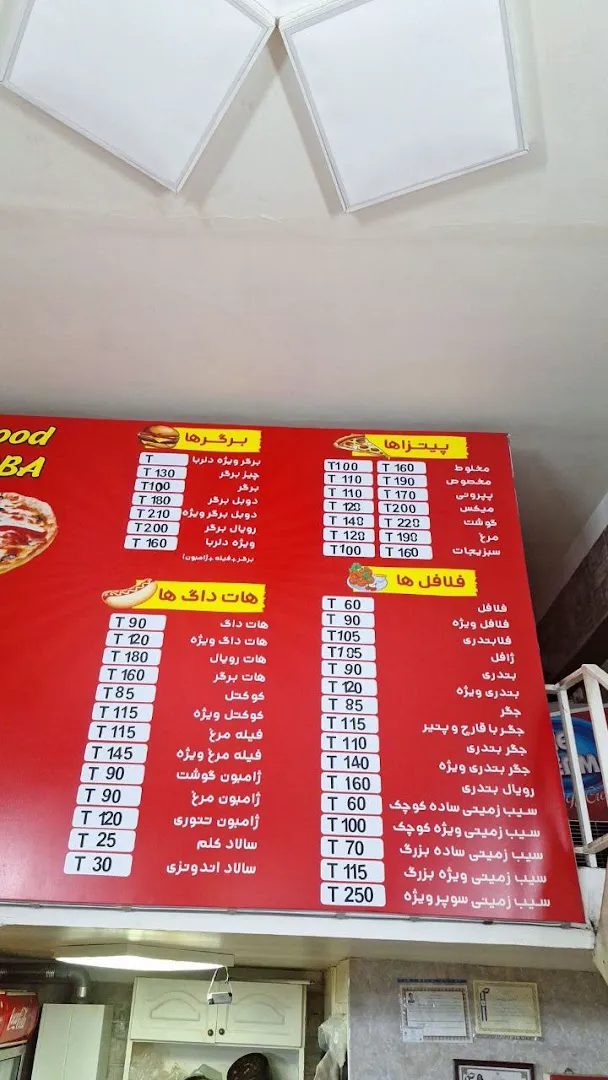 فست فود دلربا (شعبه اصلی)