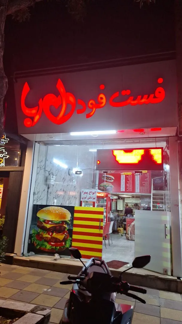 فست فود دلربا (شعبه اصلی) - تصویر 2
