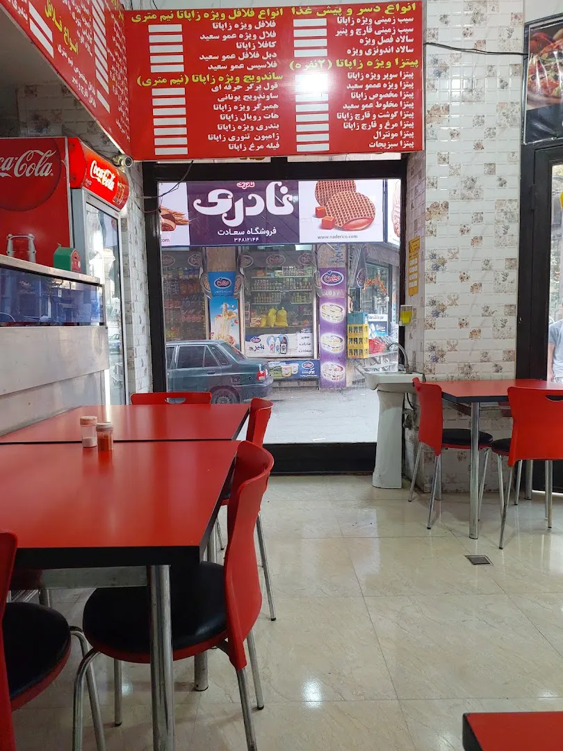 پیتزا سعید (شعبه اصلی)