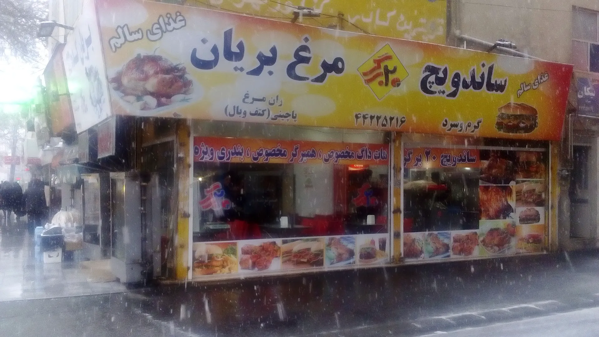 فست فود 20 برگر (شعبه اصلی) - تصویر 2