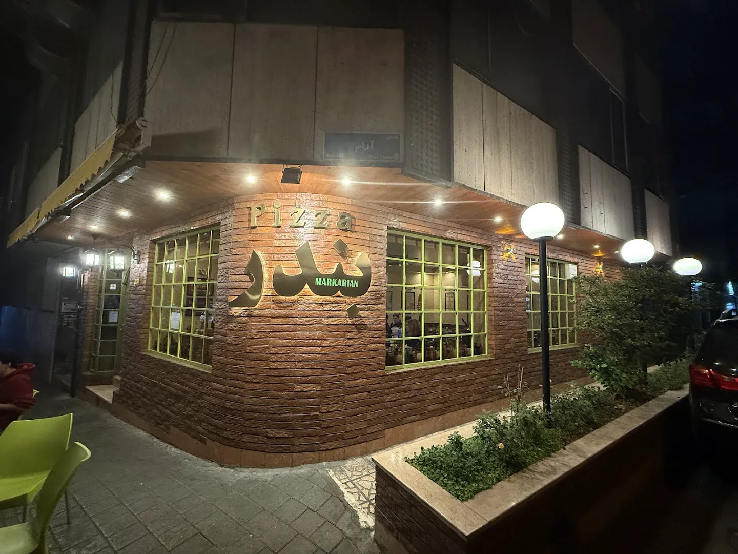 فست فود بندر (شعبه اصلی)
