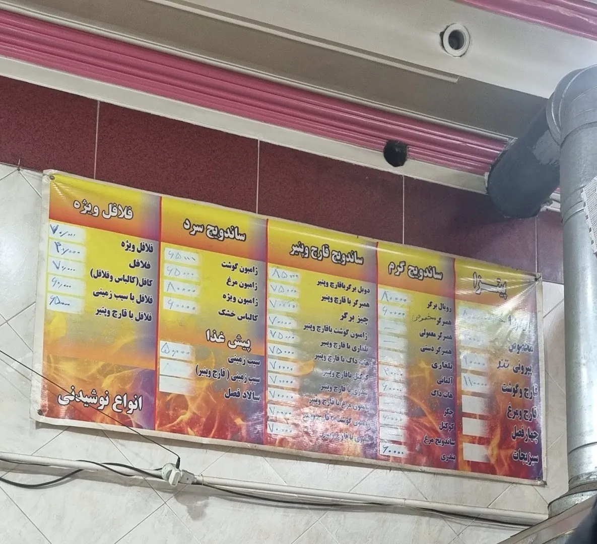 فست فود سرخ آبی (شعبه اصلی) - تصویر 2