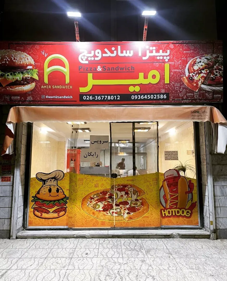 ساندویچ امیر (شعبه اصلی) - تصویر 2