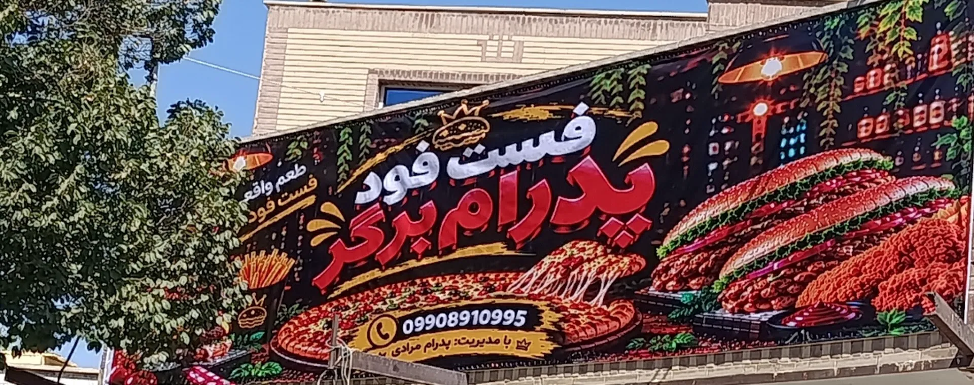 پرسی فود (شعبه اصلی) - تصویر 3