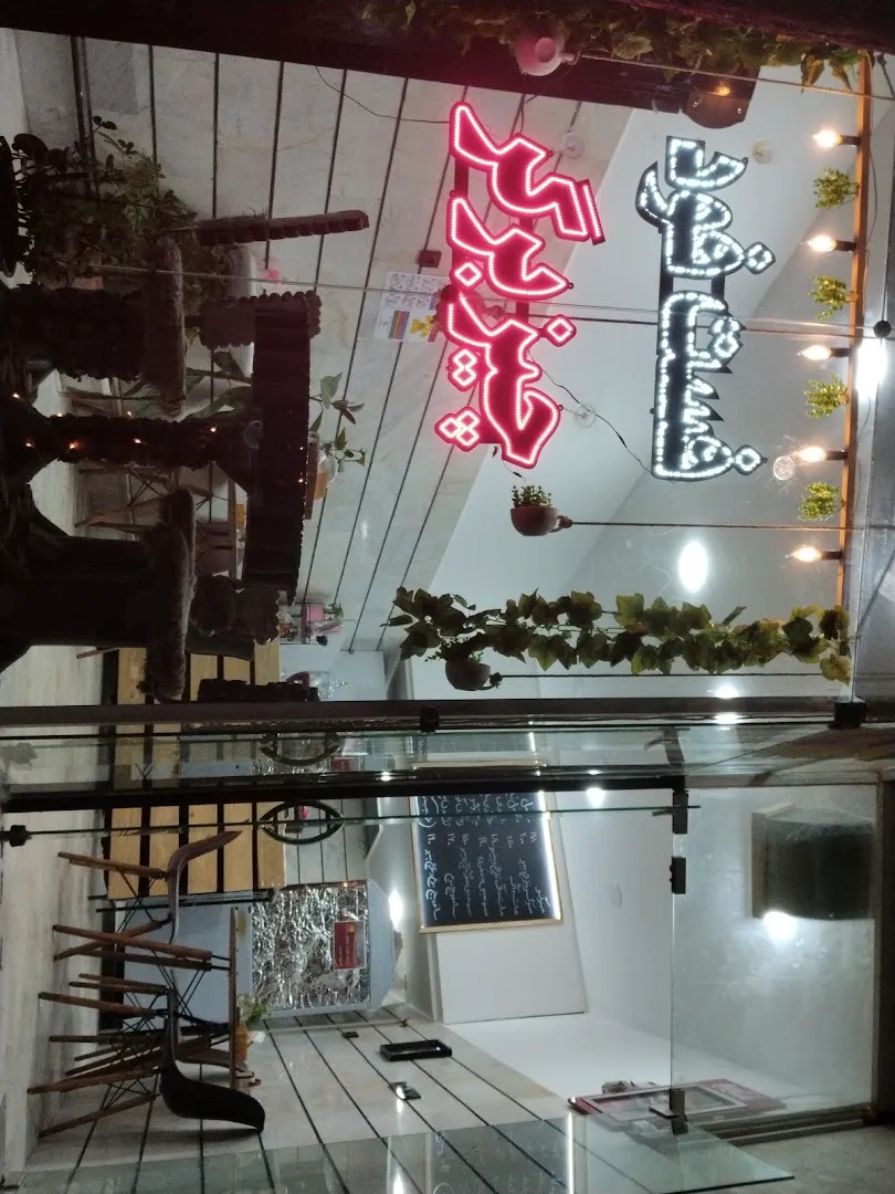فست فود پرواز (شعبه اصلی)