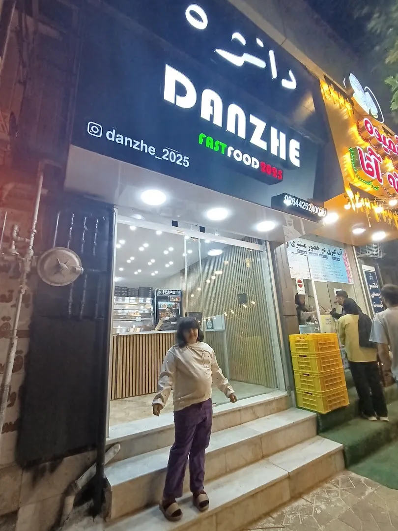 سوخاری پیتزا برگر دانژه (شعبه اصلی)