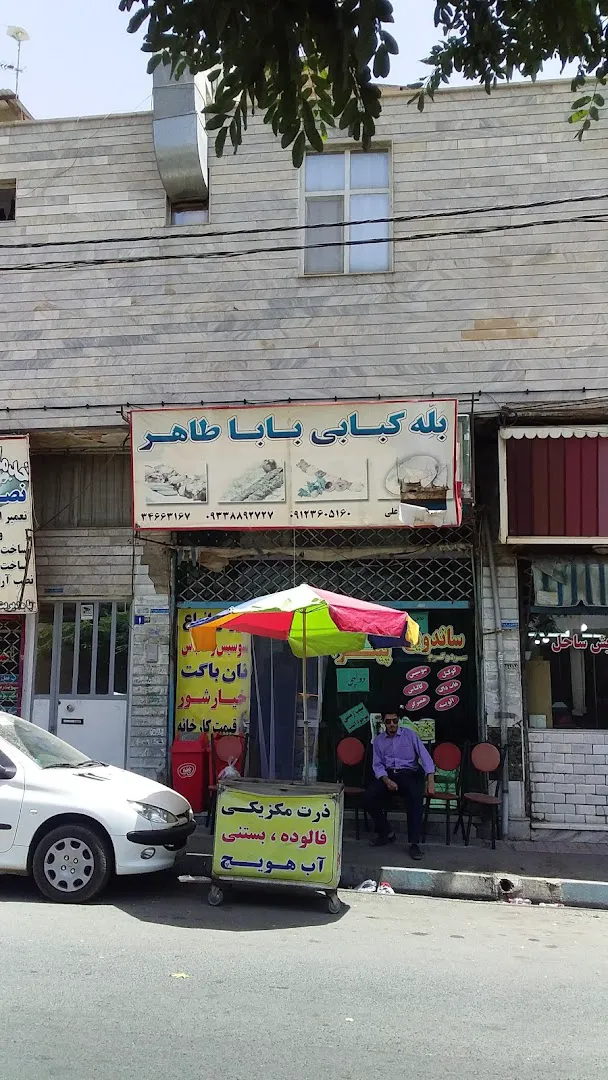 فست فود دولپی (شعبه اصلی) - تصویر 2