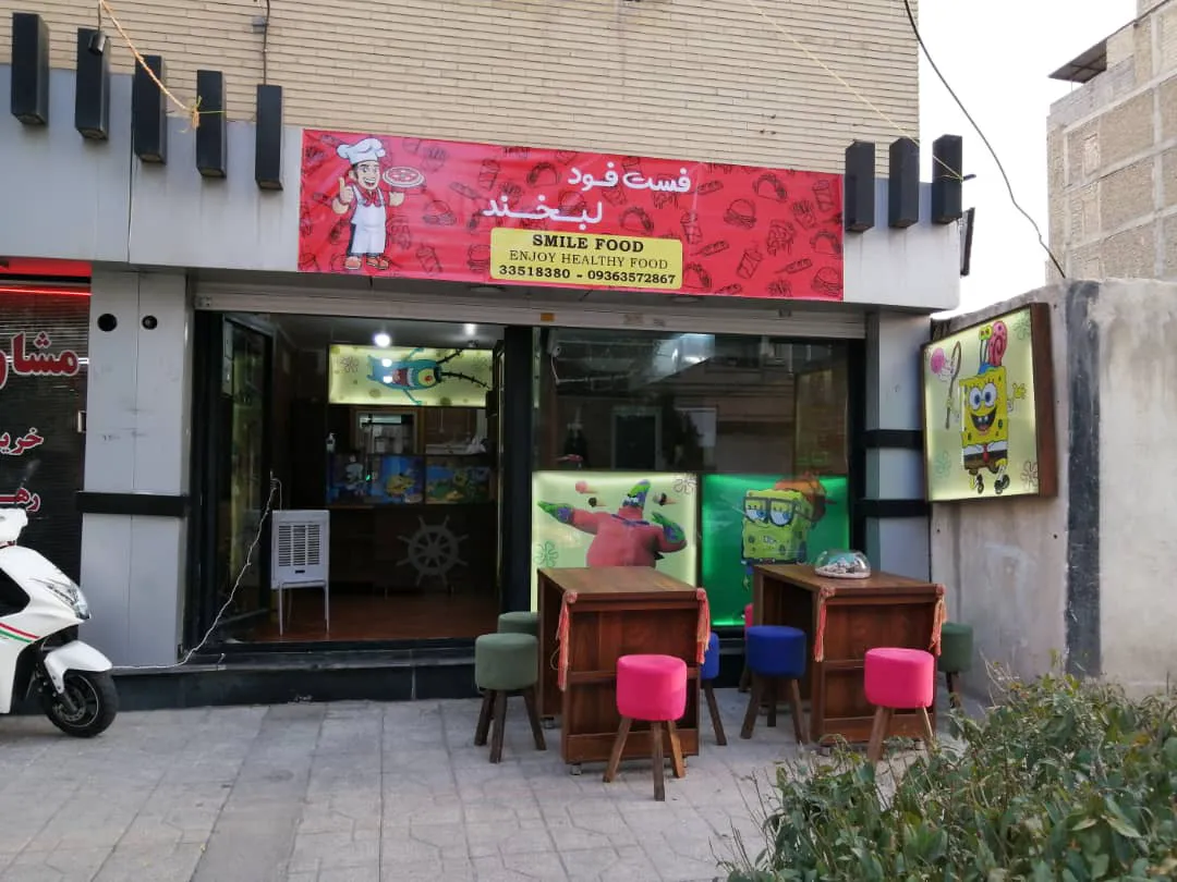 فست فود پرتقال (شعبه اصلی)