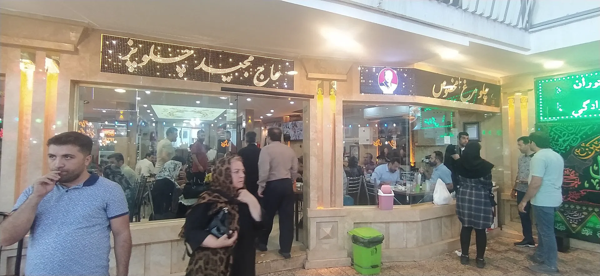 رستوران حاج مجید چلوپز (شعبه اصلی) - تصویر 4