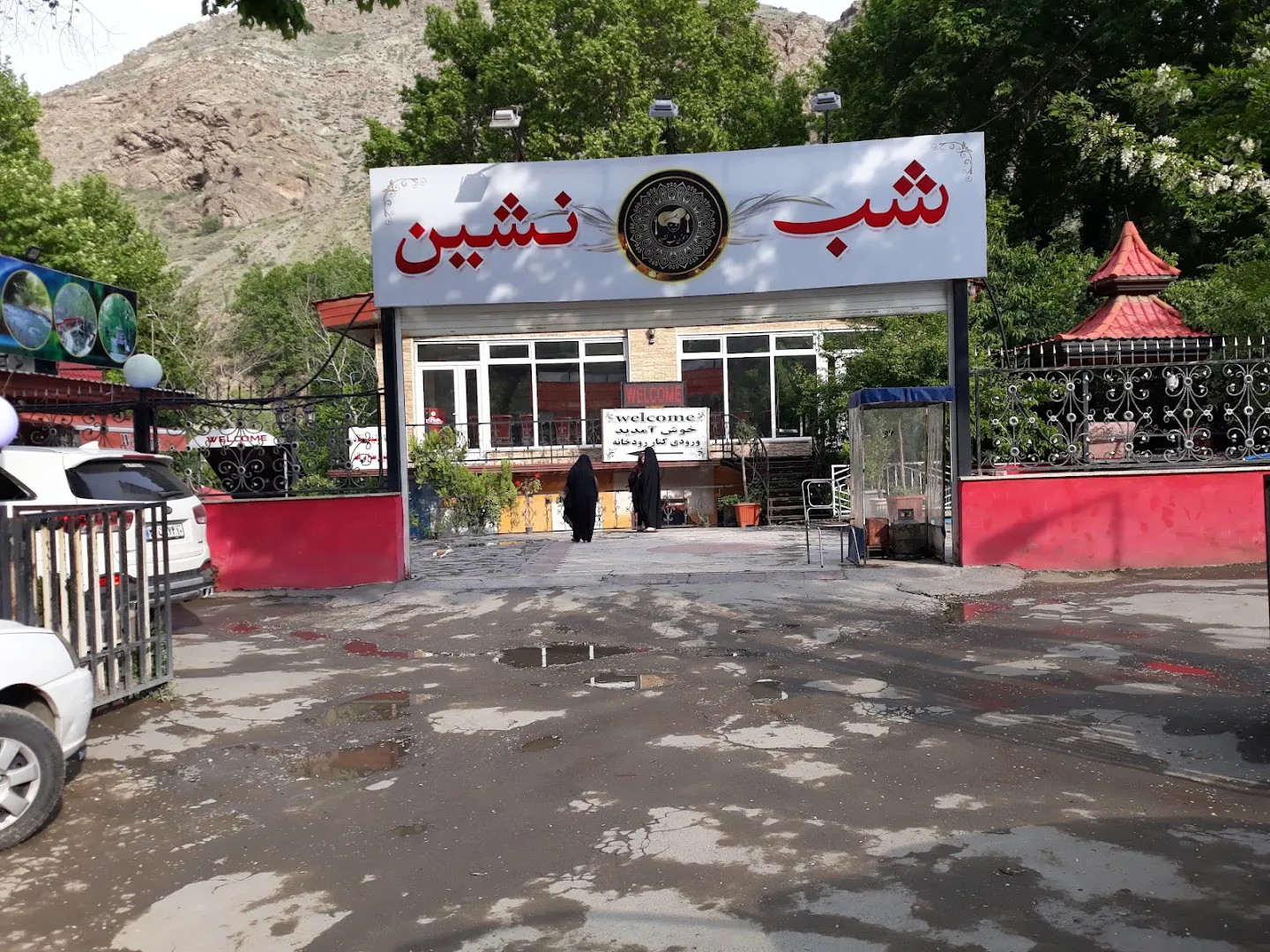 رستوران شب نشین (شعبه اصلی)