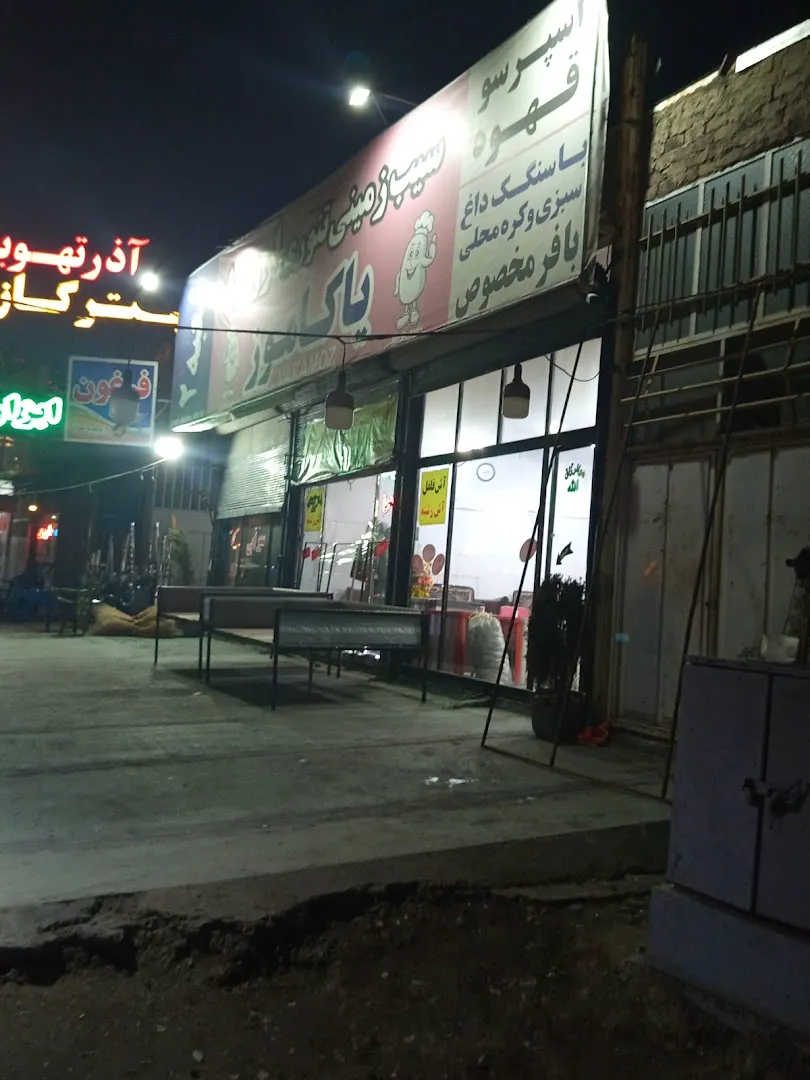 رستوران سنتی یاکاموز (شعبه اصلی) - تصویر 2