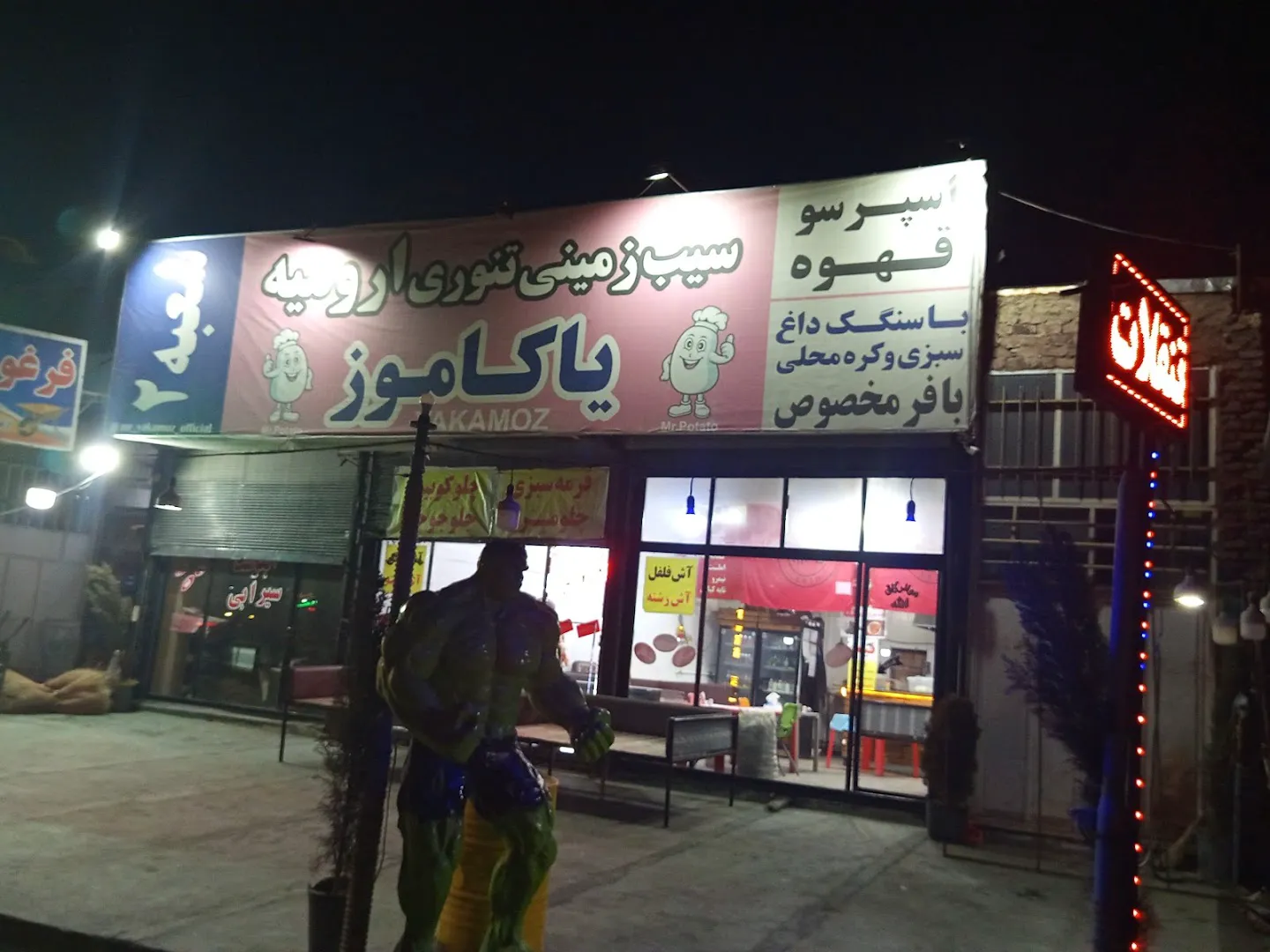 رستوران سنتی یاکاموز (شعبه اصلی) - تصویر 3