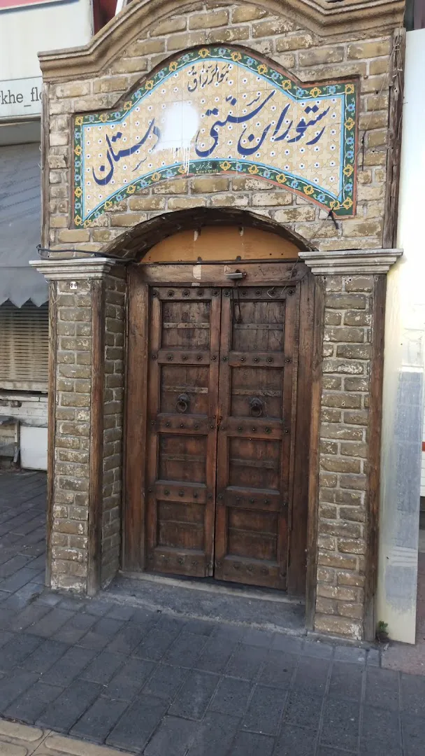 رستوران سنتی هزار دستان (شعبه اصلی) - تصویر 4