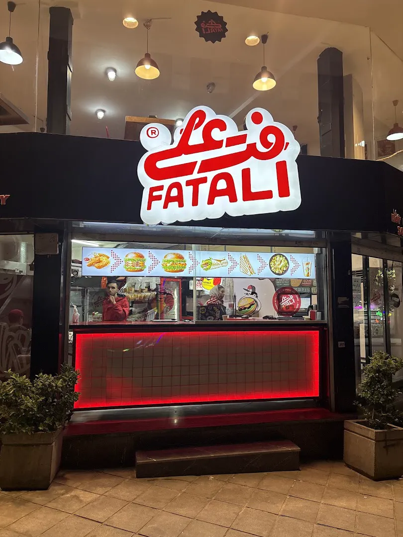 فت علی (شعبه اصلی) - تصویر 4