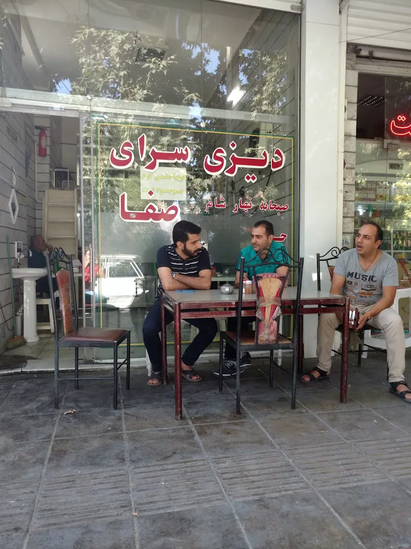 دیزی سرای صفا (شعبه اصلی) - تصویر 2