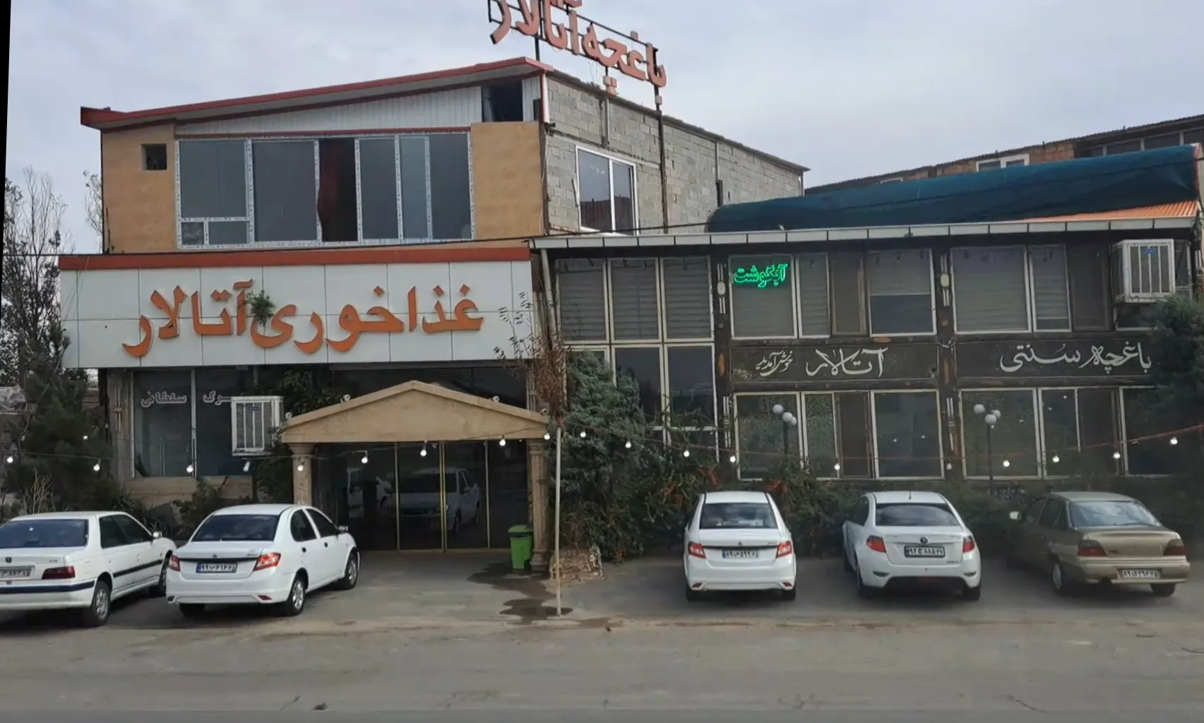 باغچه سنتی آتالار (شعبه اصلی) - تصویر 3