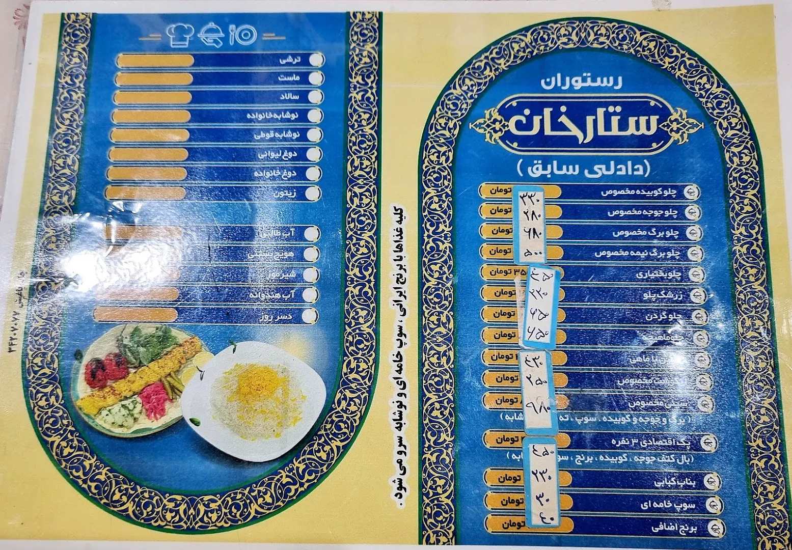 رستوران سنتی ستارخان (شعبه اصلی) - تصویر 2