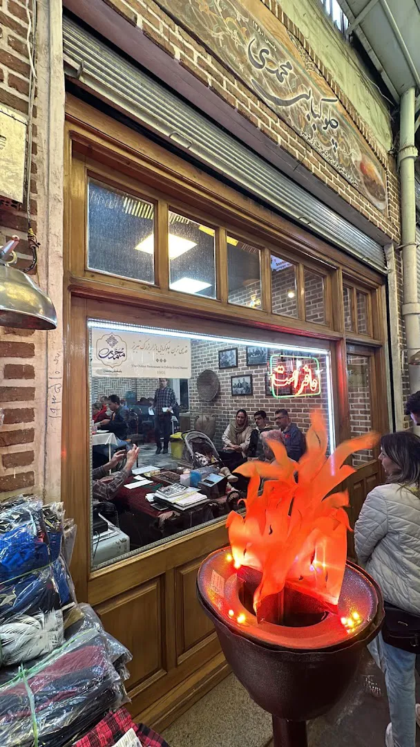 Mohammadi Resturant چلوکبابی محمدی تبریز (شعبه اصلی)