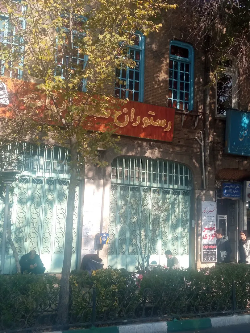 رستوران سنتی بناب (شعبه اصلی) - تصویر 2