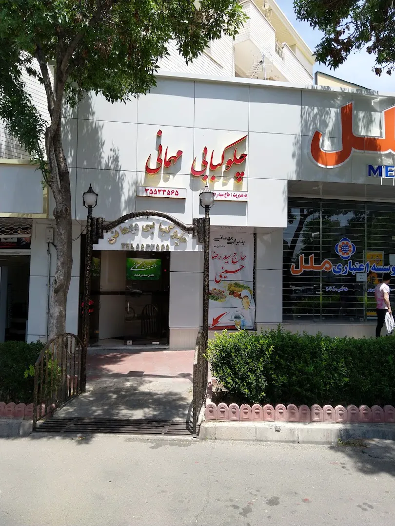 رستوران مهمانی (شعبه اصلی)