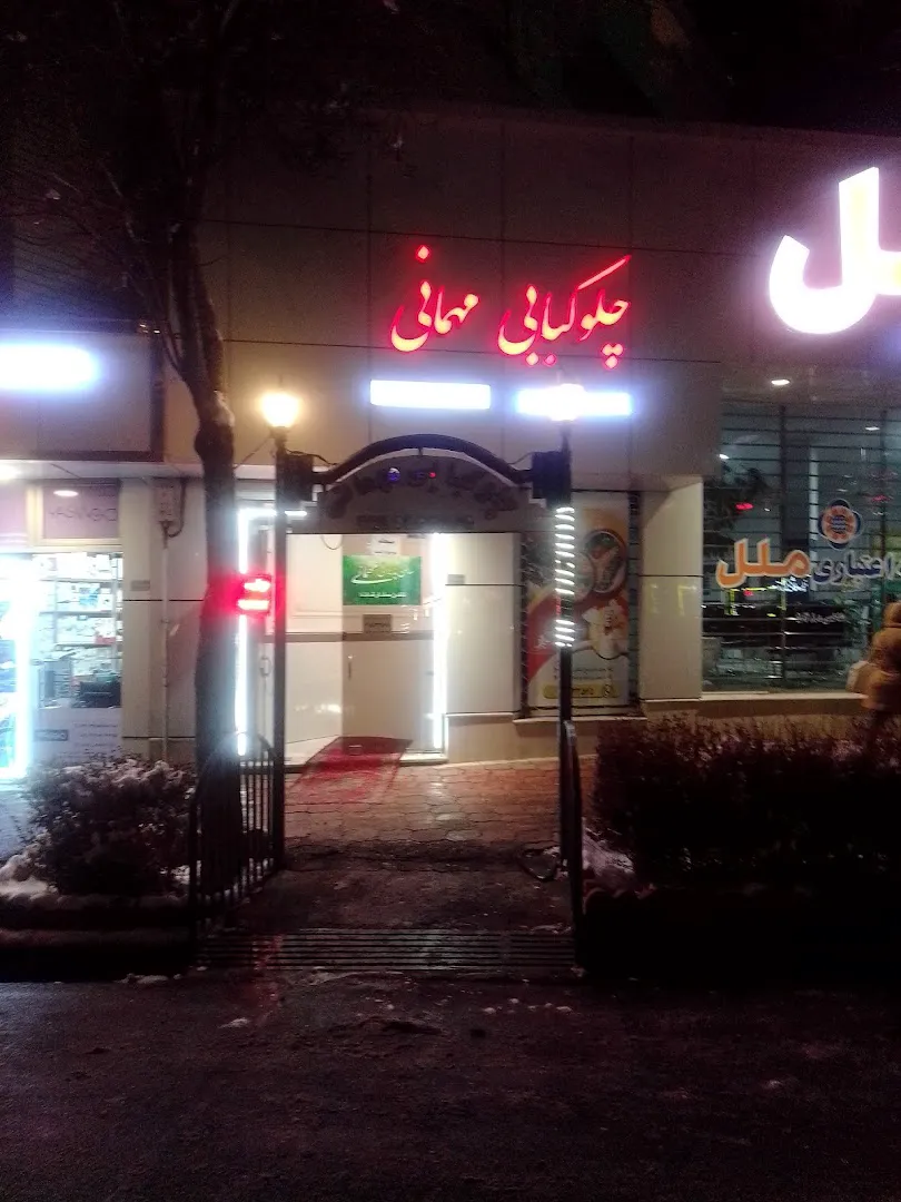 رستوران مهمانی (شعبه اصلی) - تصویر 3