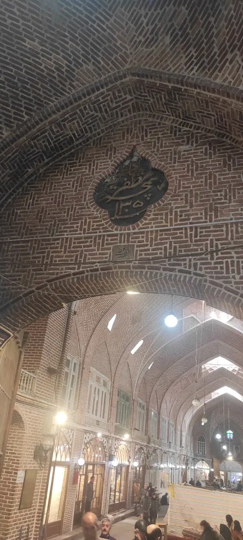 مظفریه (شعبه اصلی) - تصویر 3