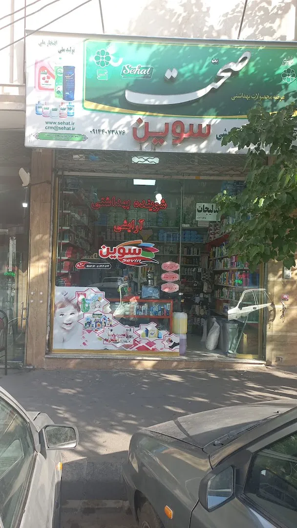 غذاخوری محمدی (شعبه اصلی)