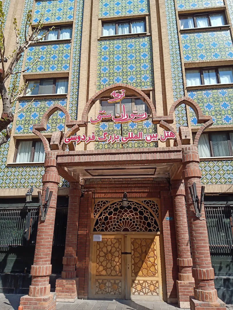 رستوران ترمه (شعبه اصلی) - تصویر 4