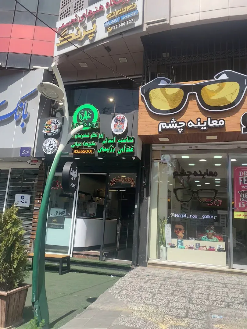 کترینگ پونه (شعبه اصلی) - تصویر 2