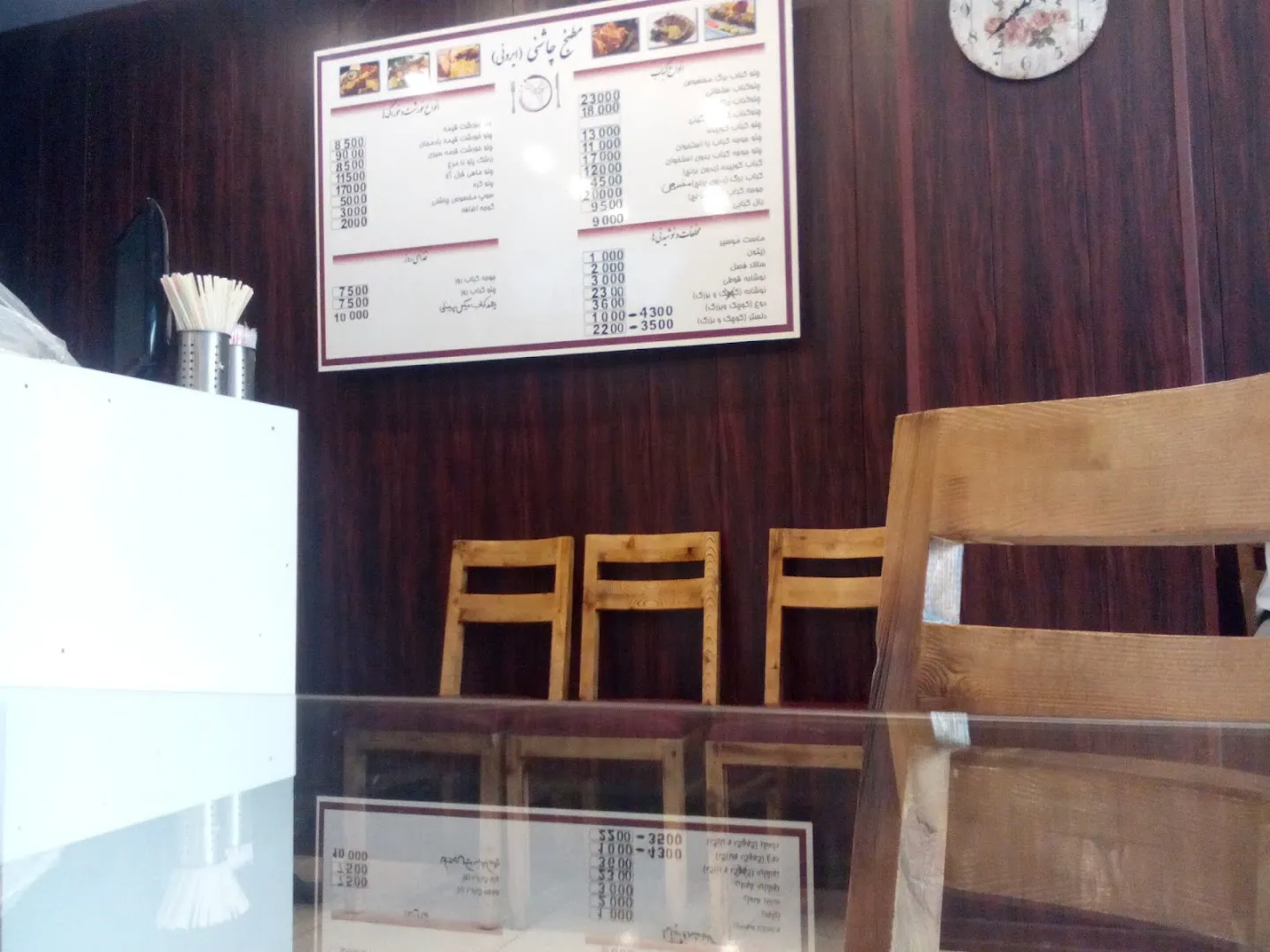 مطبخ چاشنی ایرونی (شعبه اصلی)