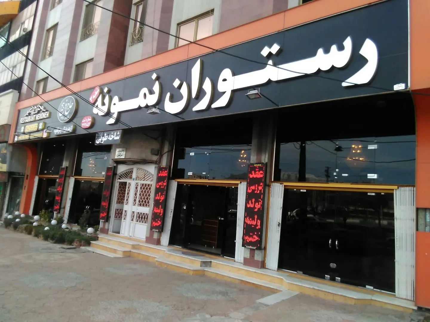 مطبخ نمونه ۳ (شعبه اصلی)