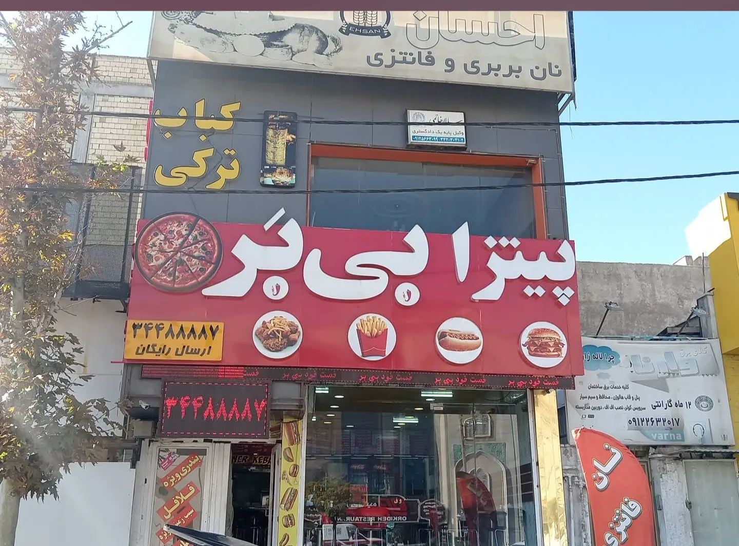 پیتزا بی بر (شعبه اصلی)