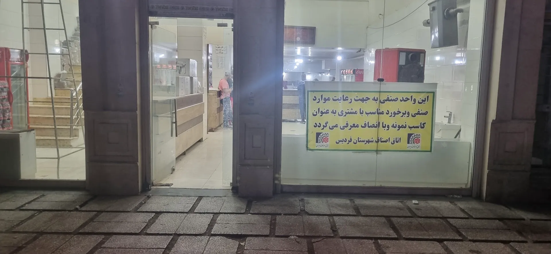 بگیر و ببر (شعبه اصلی) - تصویر 2