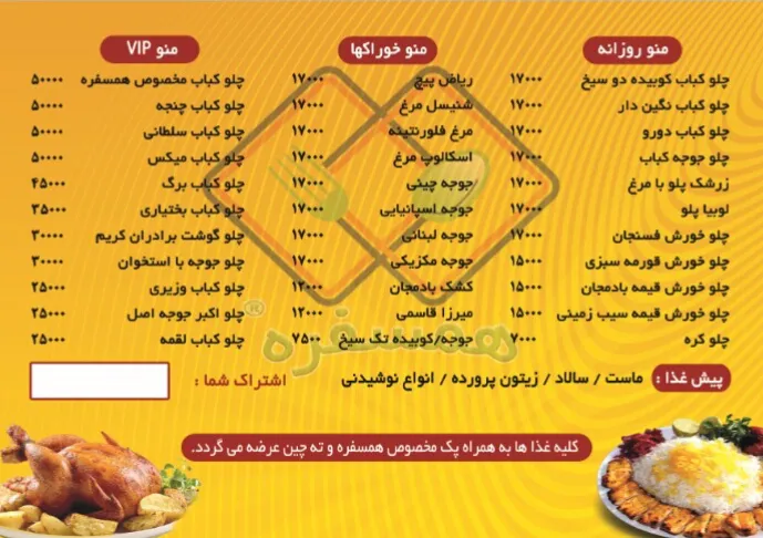 تهیه غذای (شعبه اصلی)