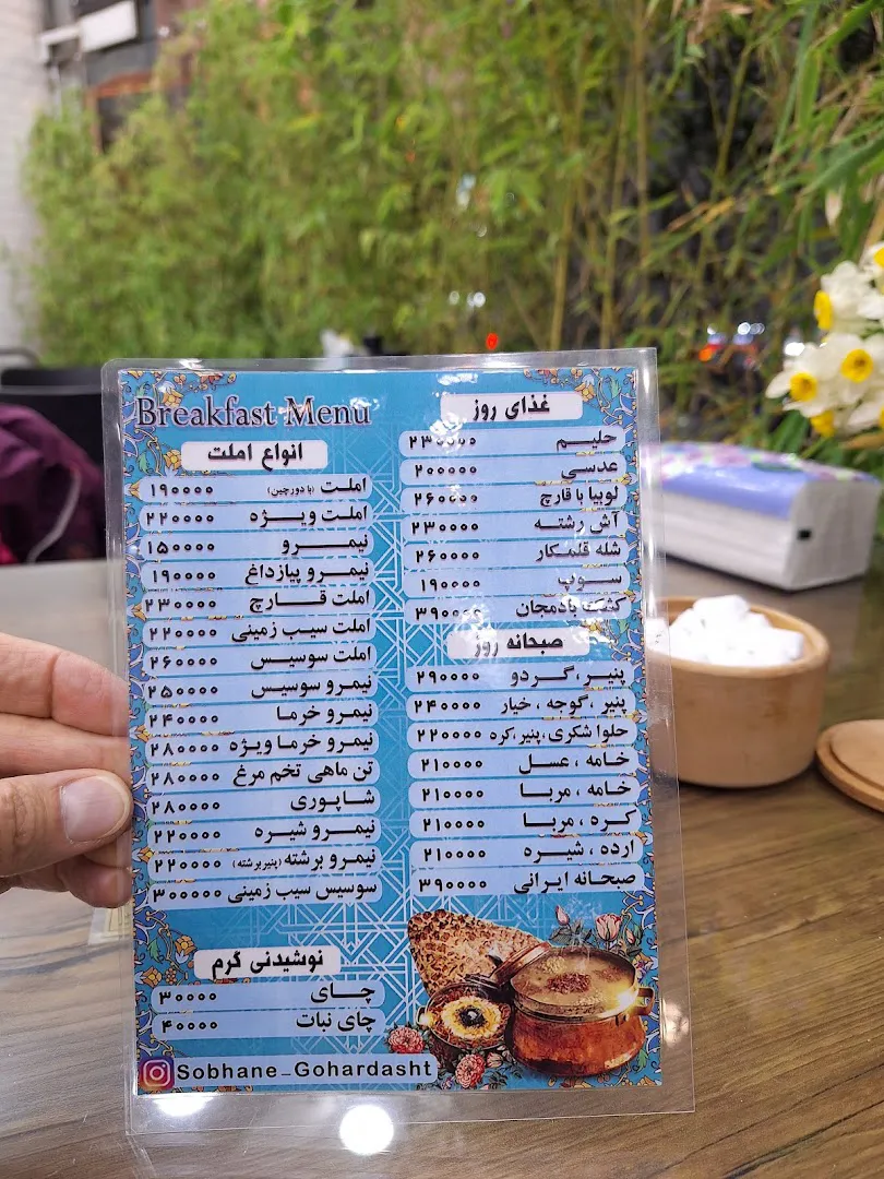 صبحانه کرمی رستاخیز (شعبه اصلی) - تصویر 4