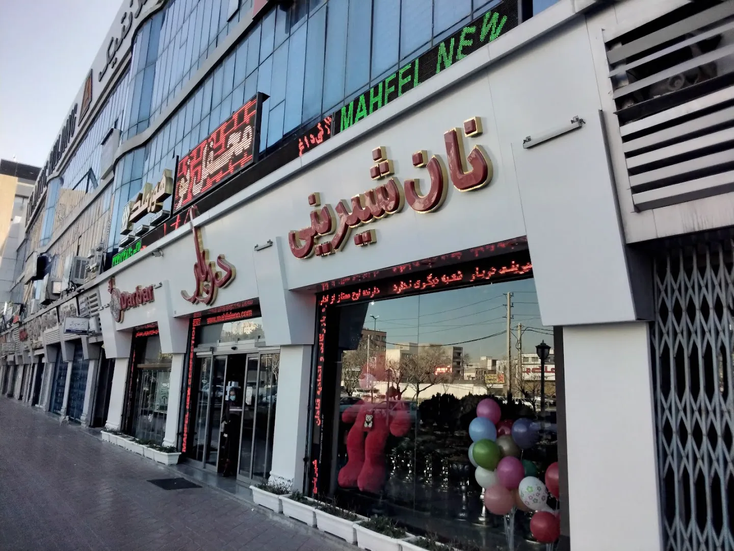قنادی دربار (شعبه اصلی)