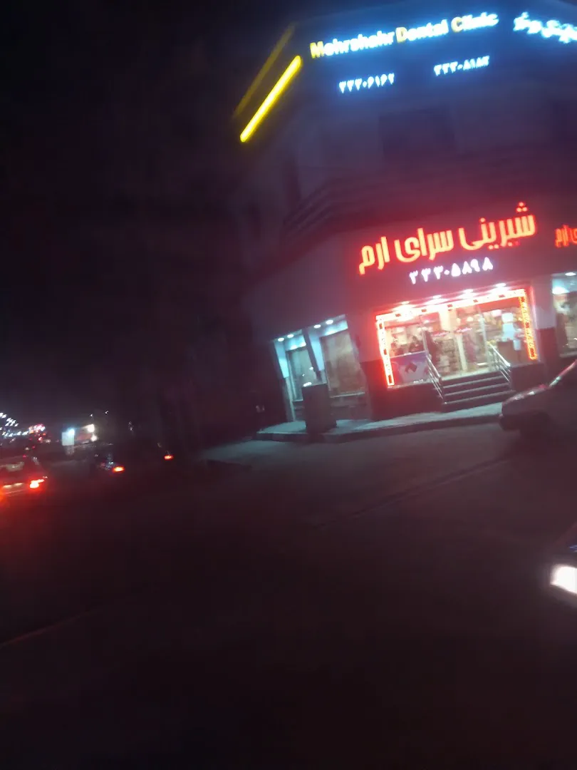 شیرینی سرای ارم (شعبه اصلی) - تصویر 3