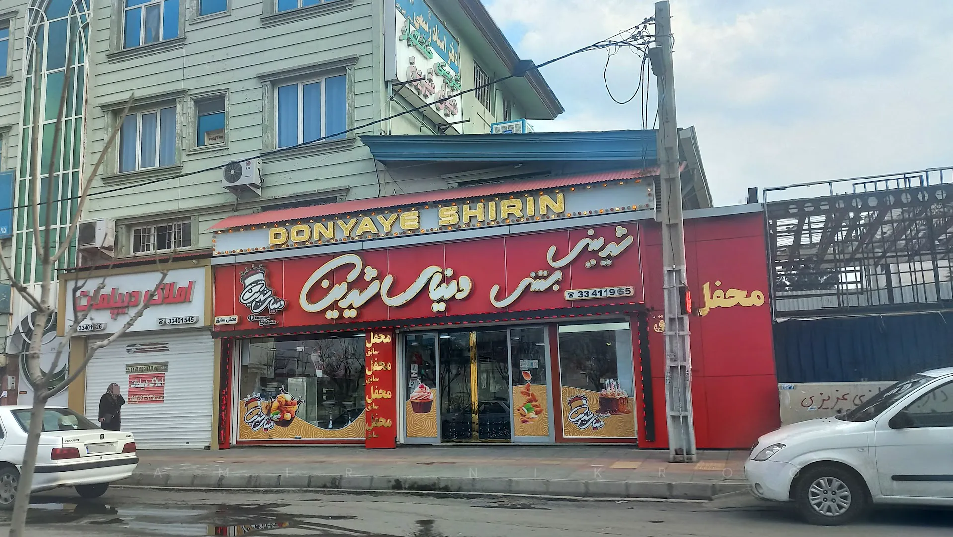 شیرینی دنیای شیرین (شعبه اصلی)