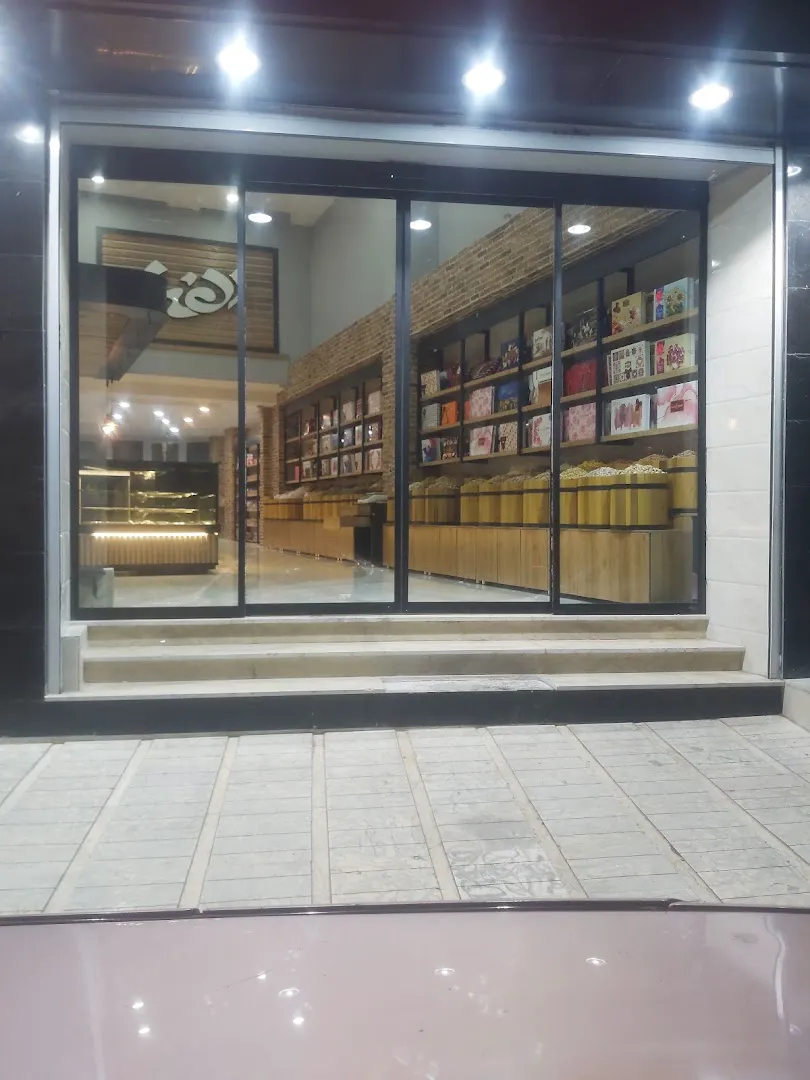 نان و شیرینی الفبا (شعبه اصلی)