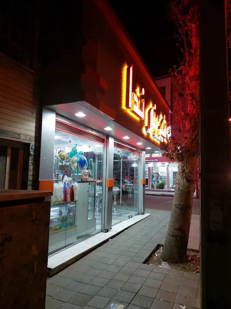 شیرینی فروشی ندا (شعبه اصلی)