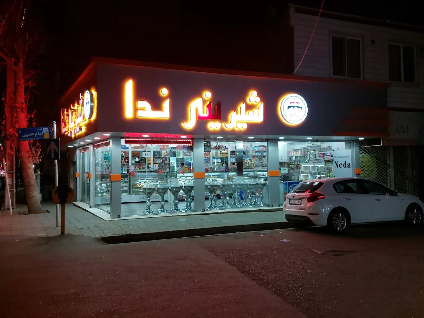 شیرینی فروشی ندا (شعبه اصلی) - تصویر 3