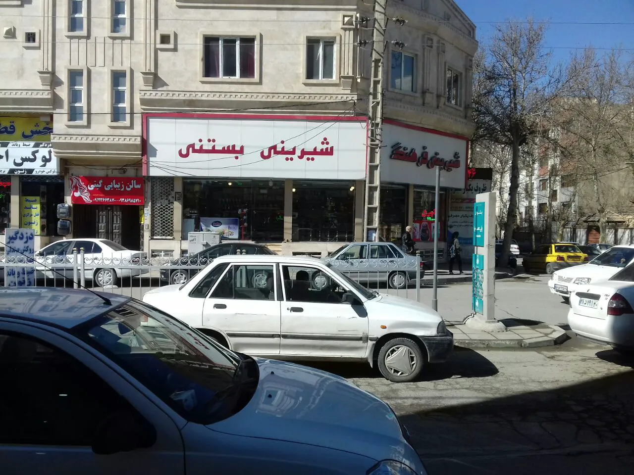 شیرینی سرای فرهنگ (شعبه اصلی) - تصویر 3